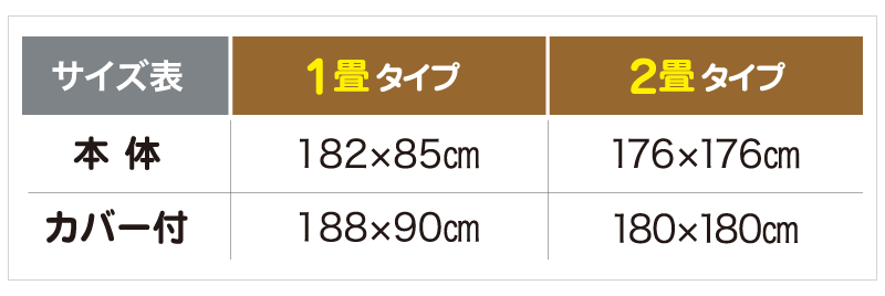 お部屋に合わせて3種類のサイズからお選びいただけます。