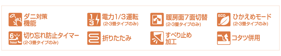 安心してお使いいただける機能が充実